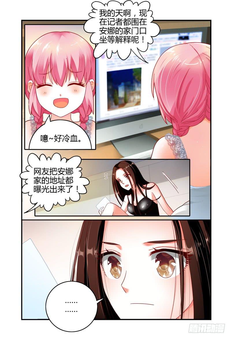 如此不合拍韩漫全集-056安娜的灾难无删减无遮挡章节图片 