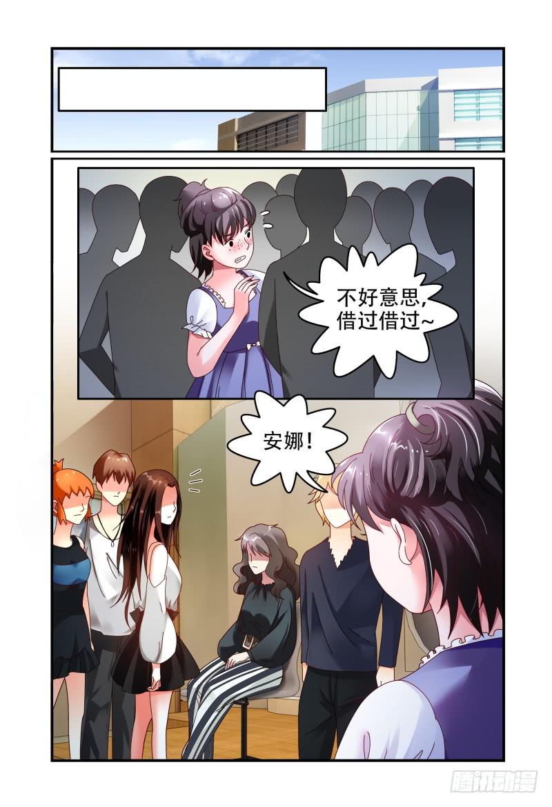 如此不合拍韩漫全集-056安娜的灾难无删减无遮挡章节图片 