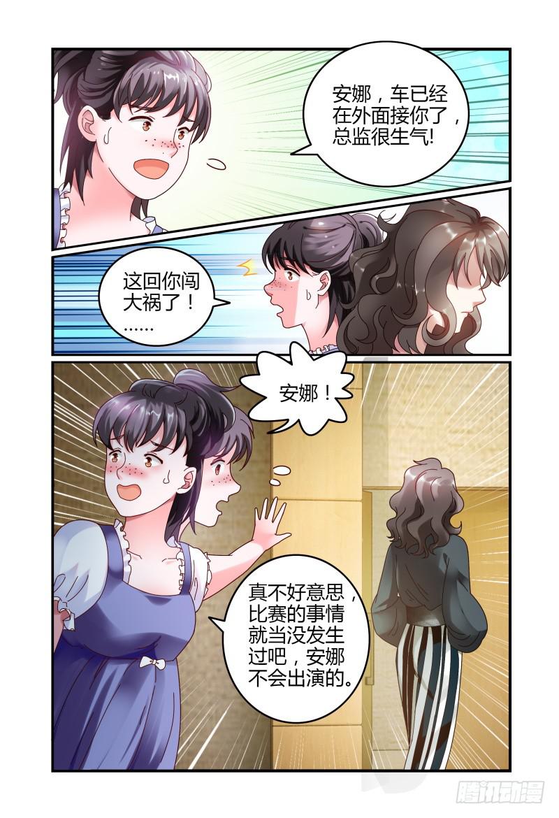 如此不合拍韩漫全集-056安娜的灾难无删减无遮挡章节图片 