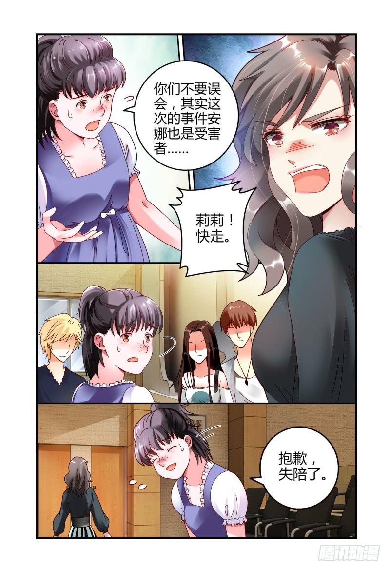 如此不合拍韩漫全集-056安娜的灾难无删减无遮挡章节图片 