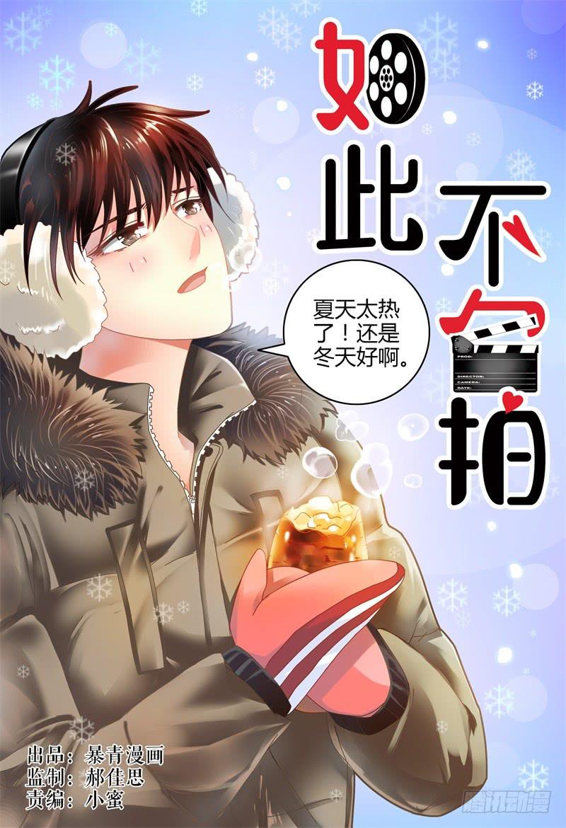 如此不合拍韩漫全集-057安娜逃走了无删减无遮挡章节图片 