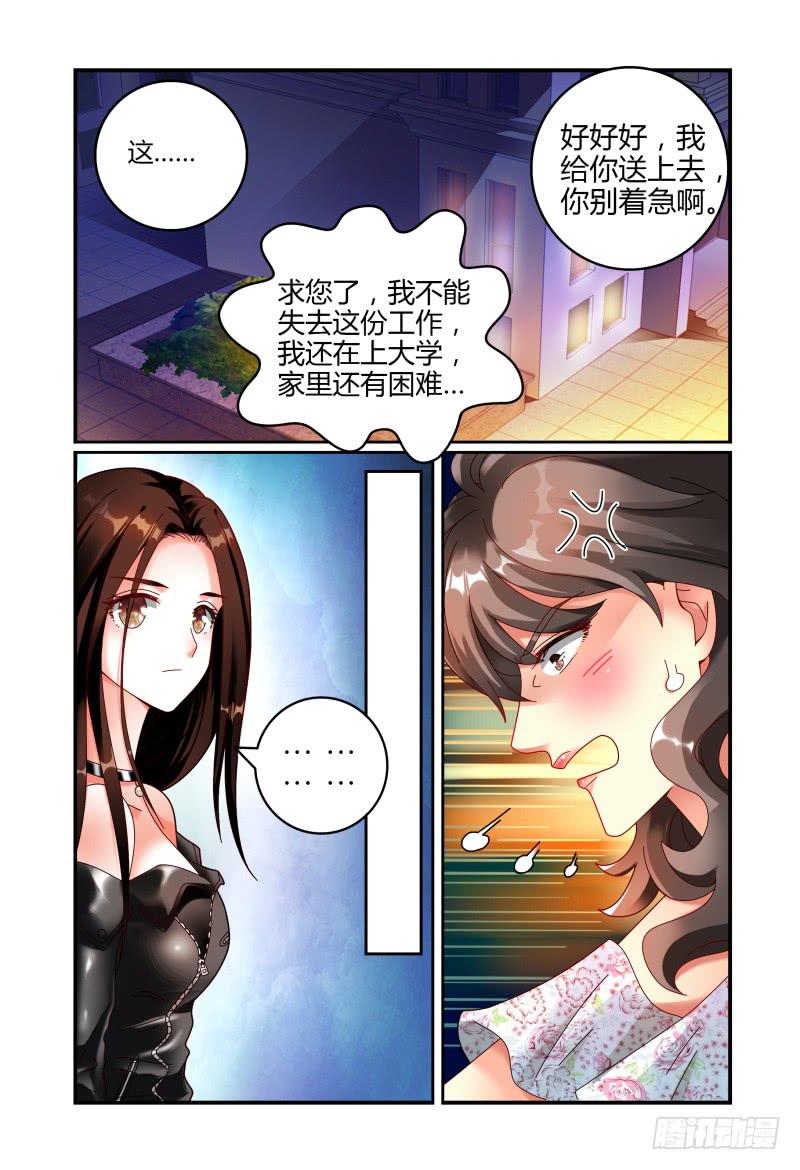 如此不合拍韩漫全集-057安娜逃走了无删减无遮挡章节图片 