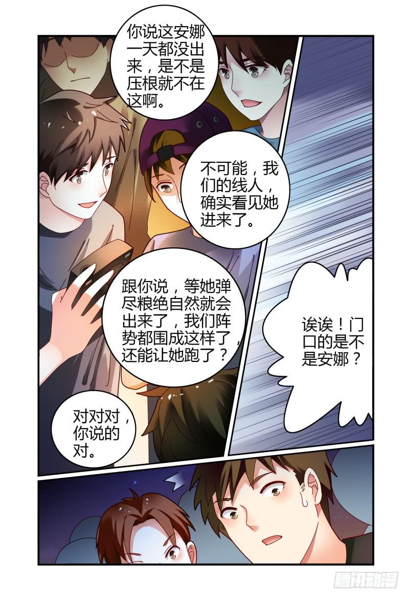如此不合拍韩漫全集-057安娜逃走了无删减无遮挡章节图片 