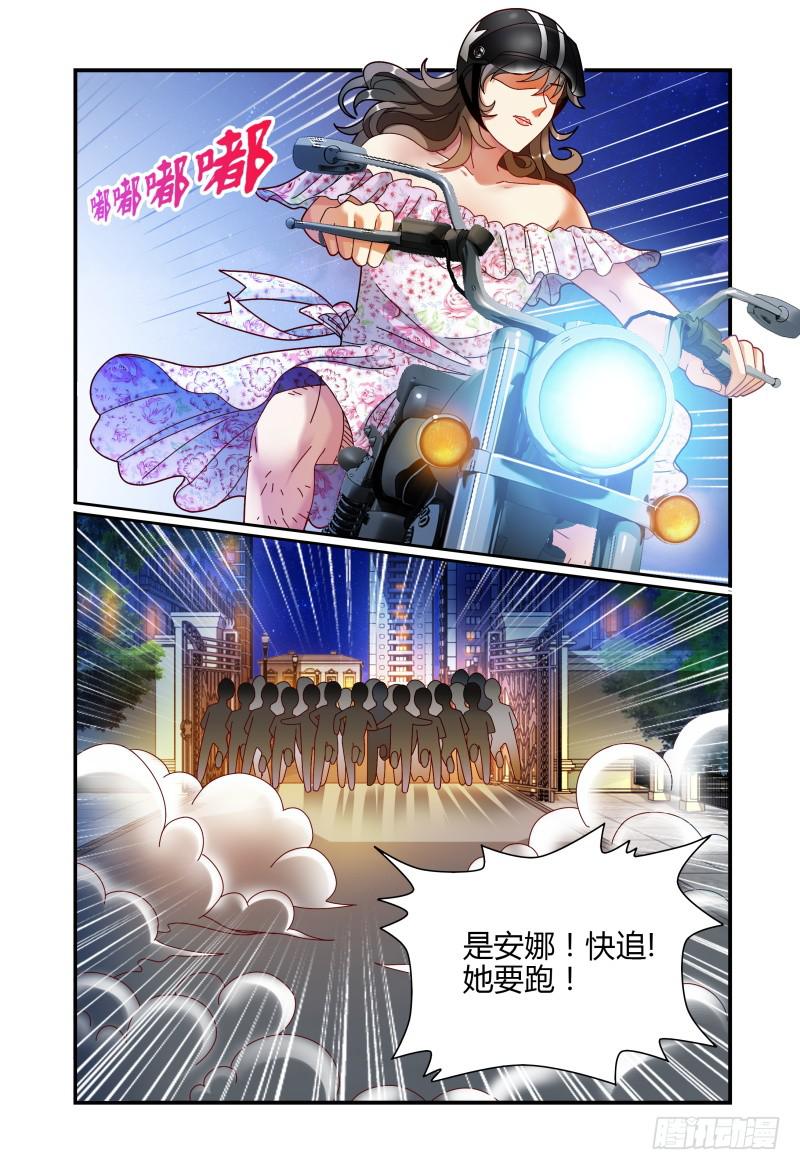 如此不合拍韩漫全集-057安娜逃走了无删减无遮挡章节图片 