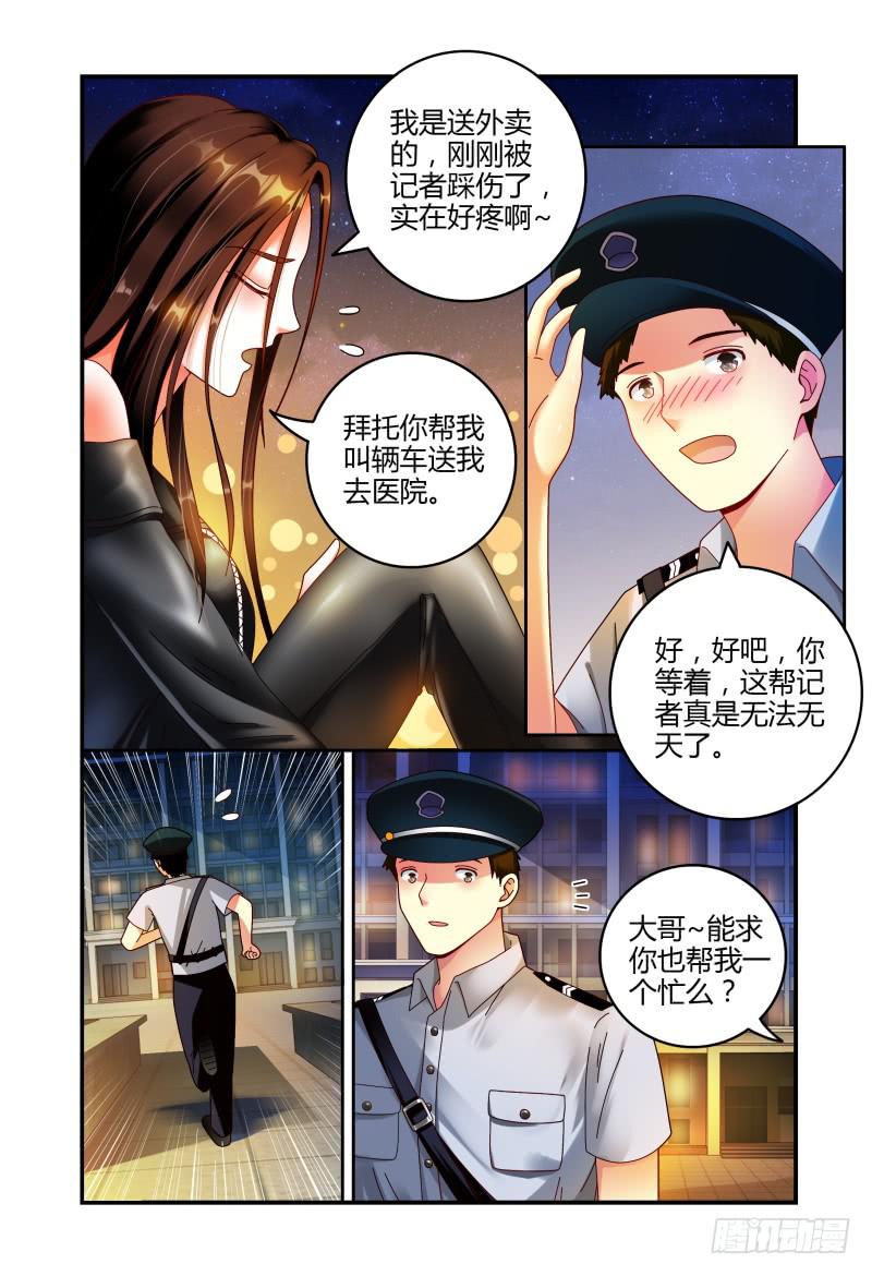 如此不合拍韩漫全集-057安娜逃走了无删减无遮挡章节图片 