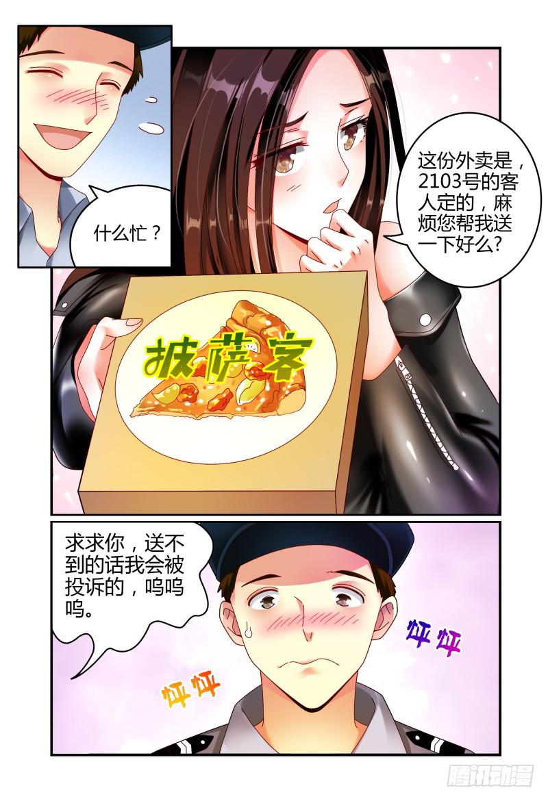 如此不合拍韩漫全集-057安娜逃走了无删减无遮挡章节图片 