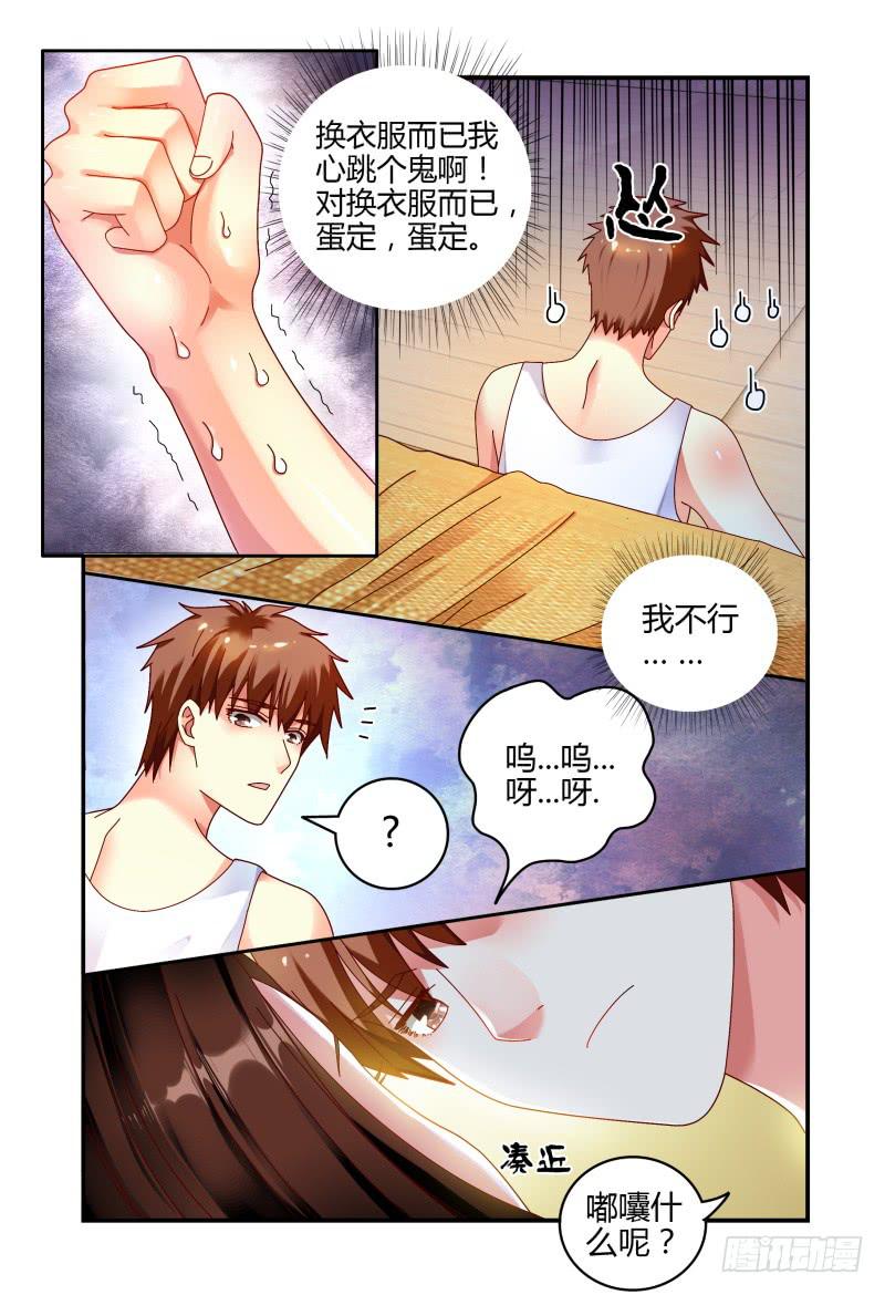 如此不合拍韩漫全集-059酒后……无删减无遮挡章节图片 