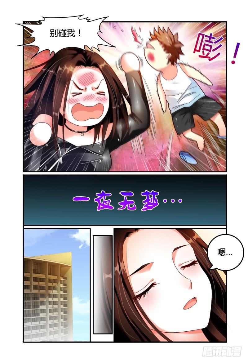如此不合拍韩漫全集-059酒后……无删减无遮挡章节图片 