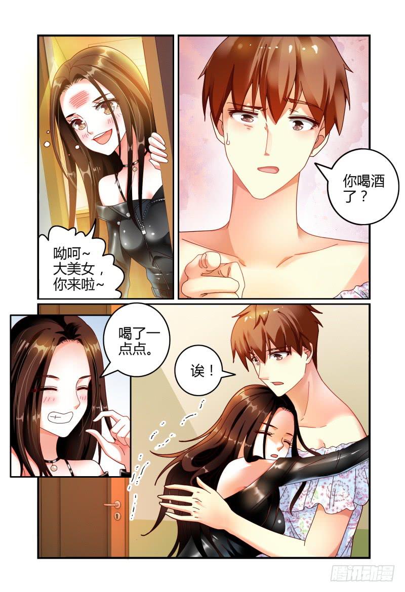如此不合拍韩漫全集-059酒后……无删减无遮挡章节图片 