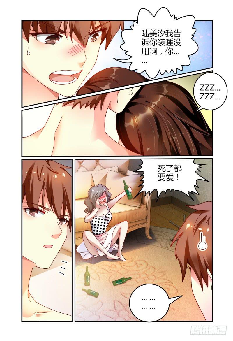 如此不合拍韩漫全集-059酒后……无删减无遮挡章节图片 