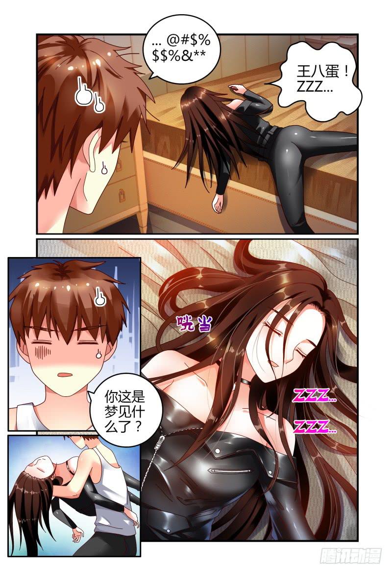如此不合拍韩漫全集-059酒后……无删减无遮挡章节图片 