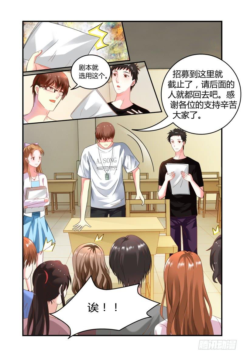 如此不合拍韩漫全集-007招募风云（下）无删减无遮挡章节图片 