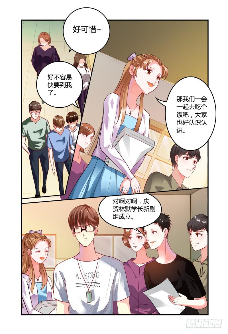 如此不合拍韩漫全集-007招募风云（下）无删减无遮挡章节图片 