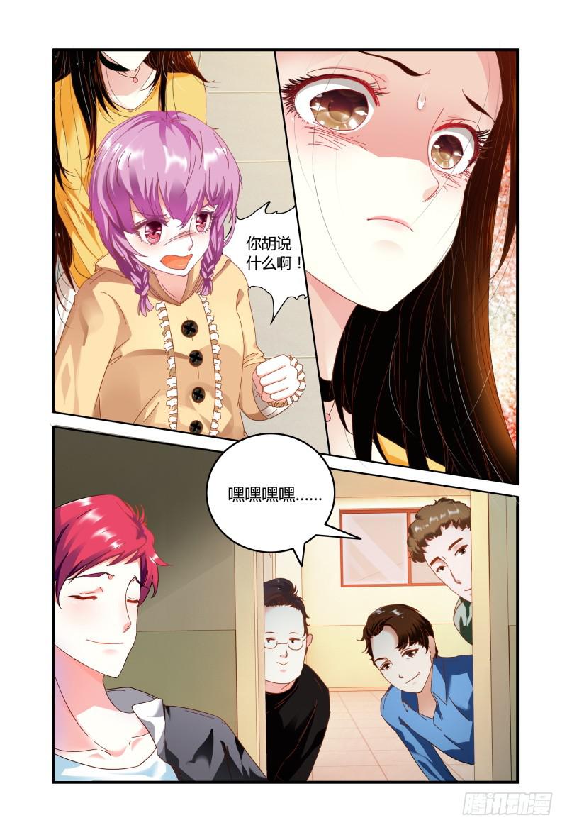 如此不合拍韩漫全集-007招募风云（下）无删减无遮挡章节图片 