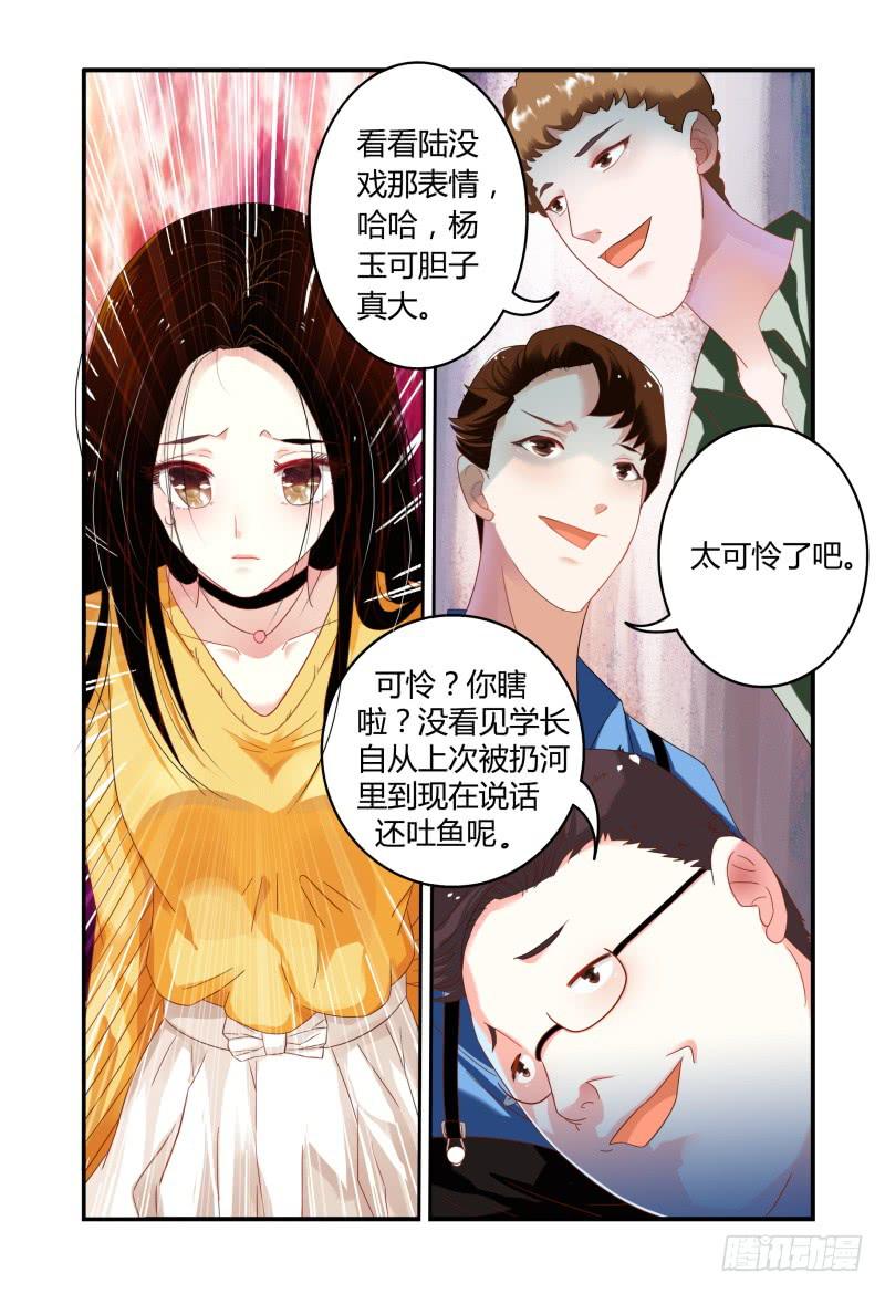 如此不合拍韩漫全集-007招募风云（下）无删减无遮挡章节图片 