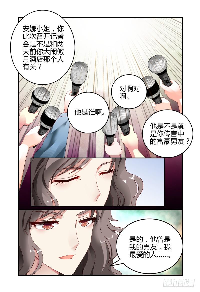 如此不合拍韩漫全集-062记者会无删减无遮挡章节图片 