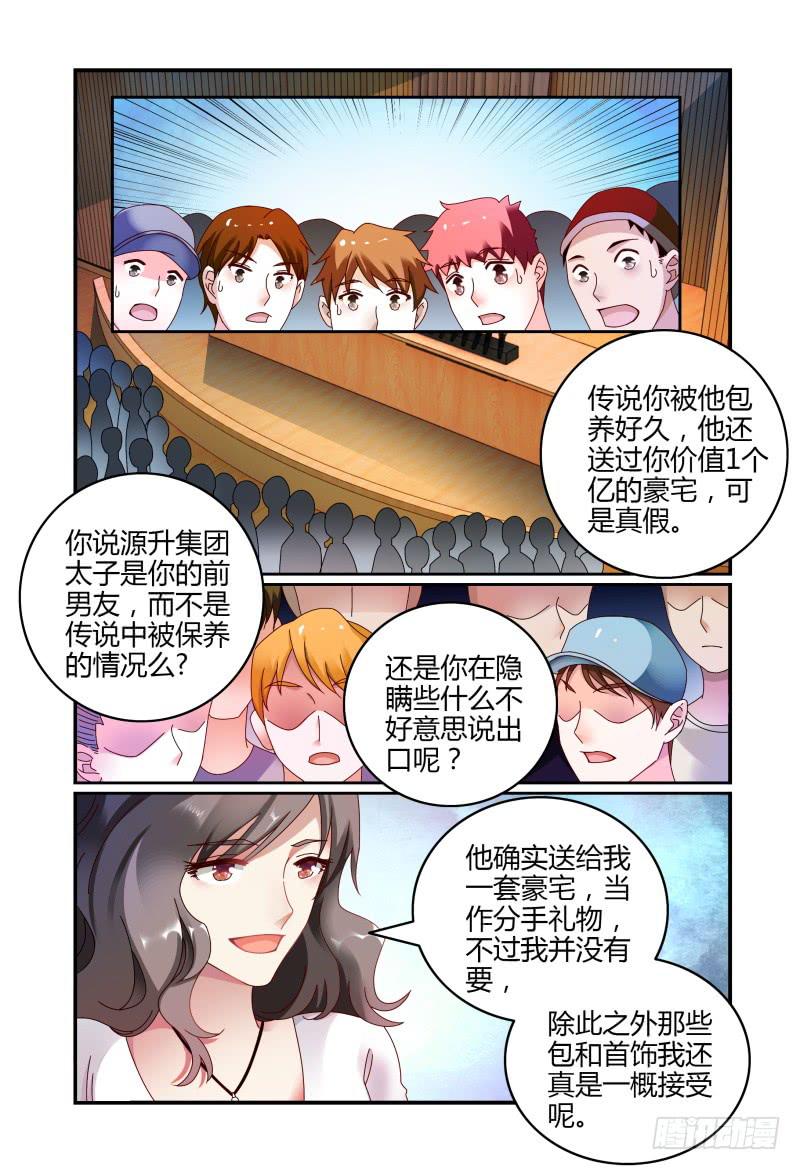 如此不合拍韩漫全集-062记者会无删减无遮挡章节图片 