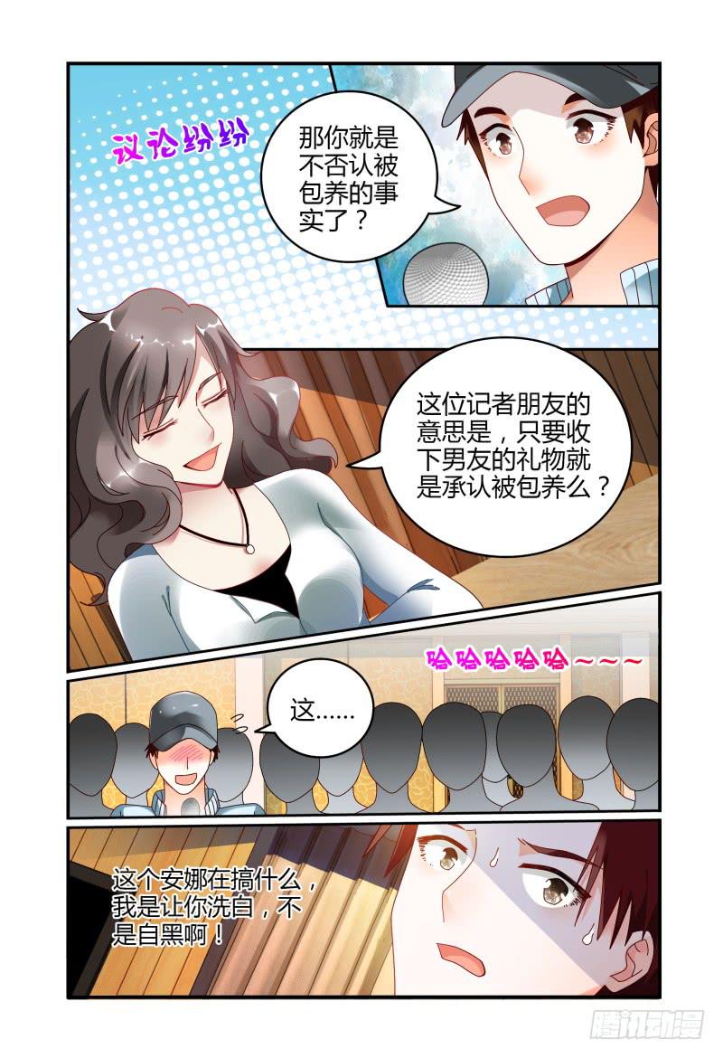 如此不合拍韩漫全集-062记者会无删减无遮挡章节图片 