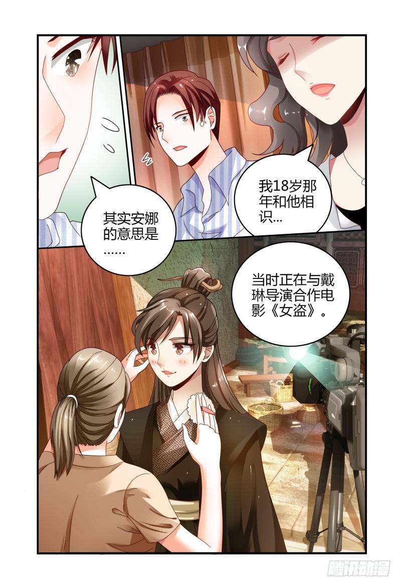 如此不合拍韩漫全集-062记者会无删减无遮挡章节图片 