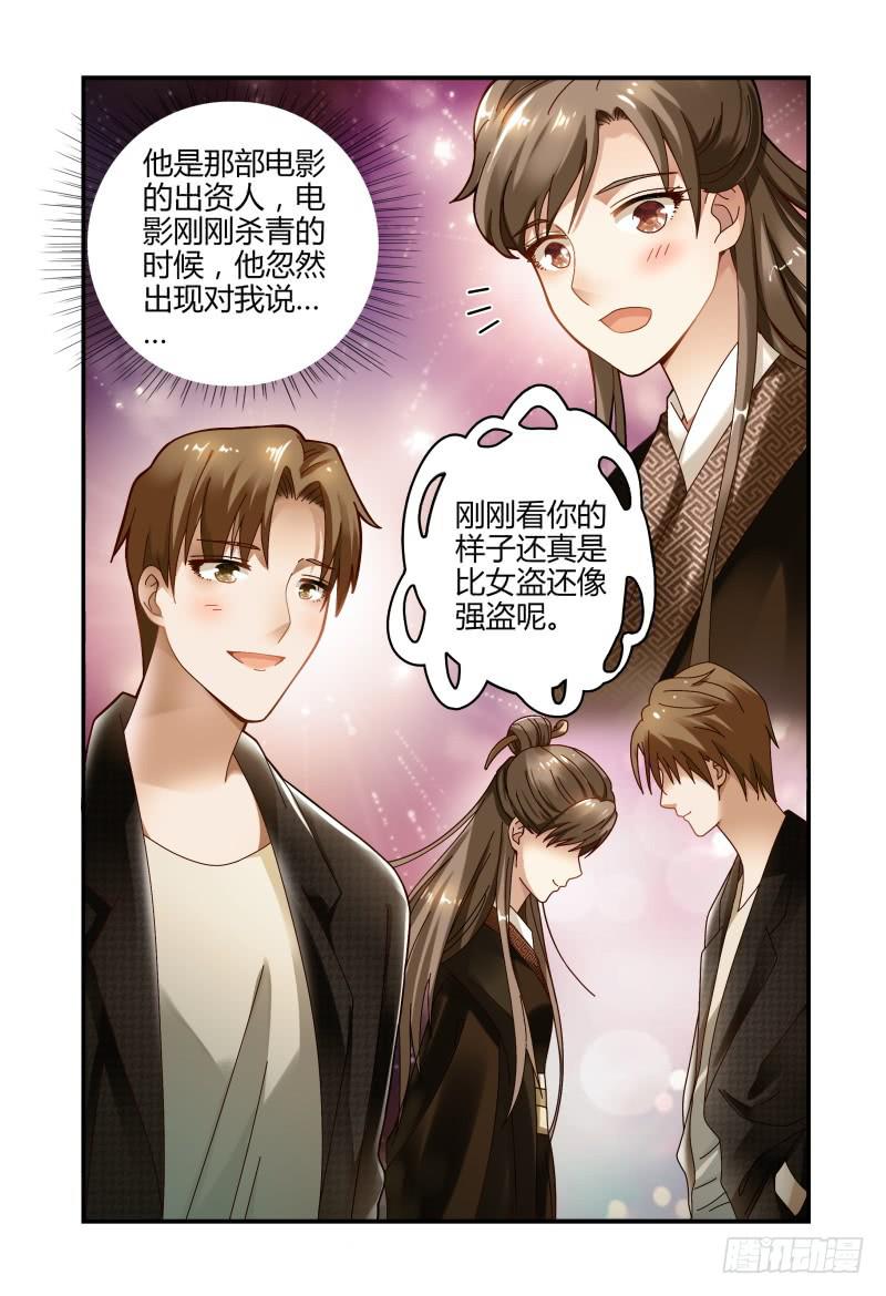 如此不合拍韩漫全集-062记者会无删减无遮挡章节图片 