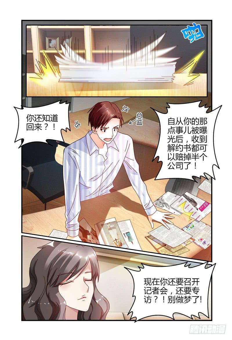 如此不合拍韩漫全集-062记者会无删减无遮挡章节图片 