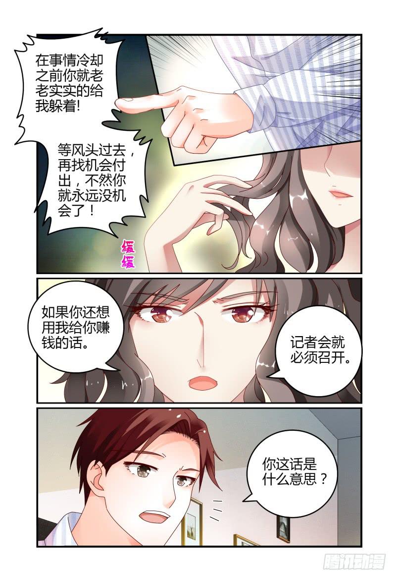 如此不合拍韩漫全集-062记者会无删减无遮挡章节图片 