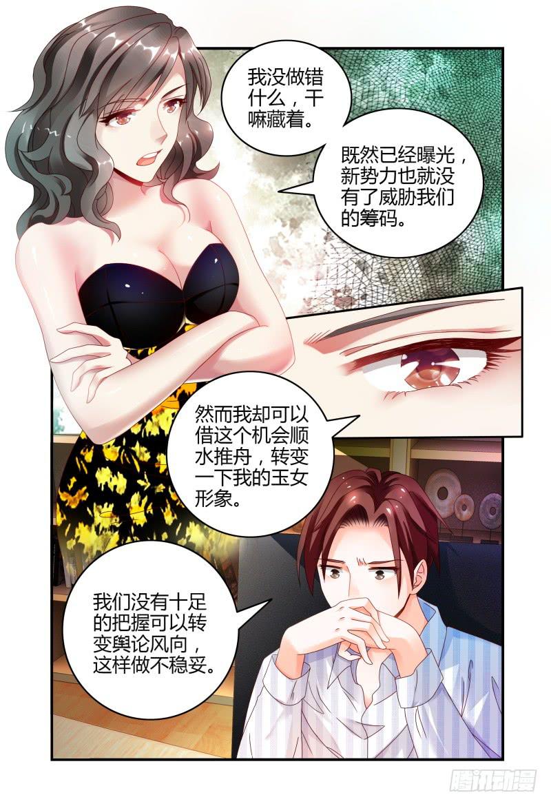 如此不合拍韩漫全集-062记者会无删减无遮挡章节图片 