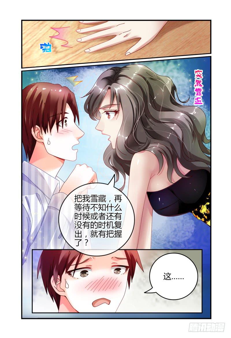 如此不合拍韩漫全集-062记者会无删减无遮挡章节图片 