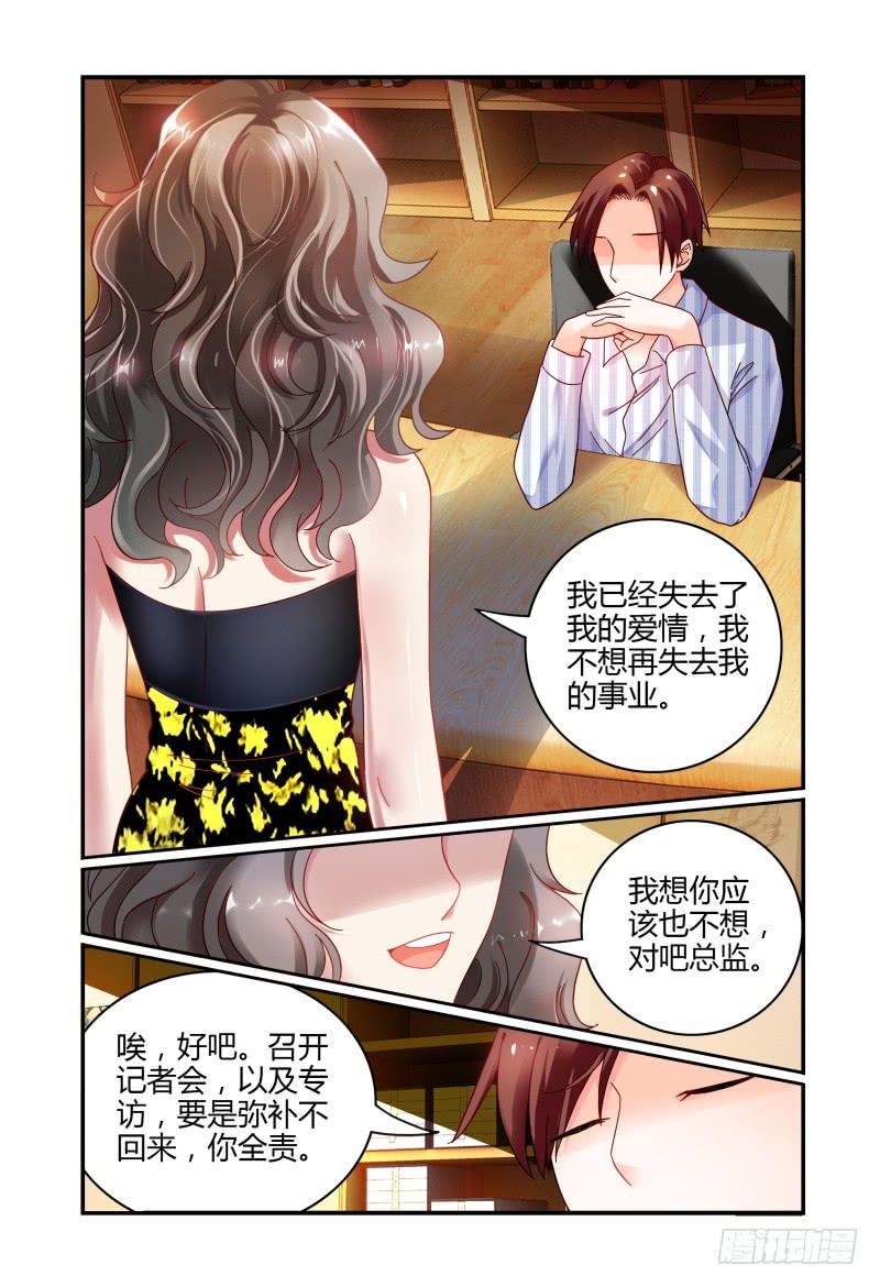 如此不合拍韩漫全集-062记者会无删减无遮挡章节图片 