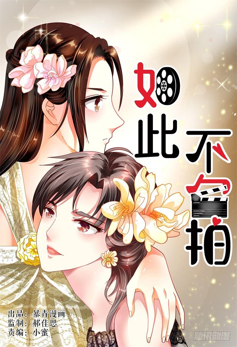 如此不合拍韩漫全集-063过去式无删减无遮挡章节图片 