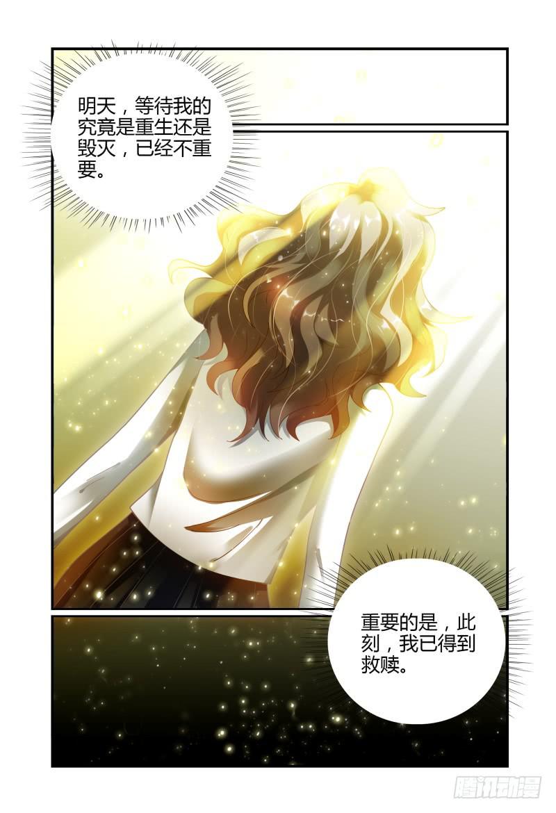 如此不合拍韩漫全集-063过去式无删减无遮挡章节图片 