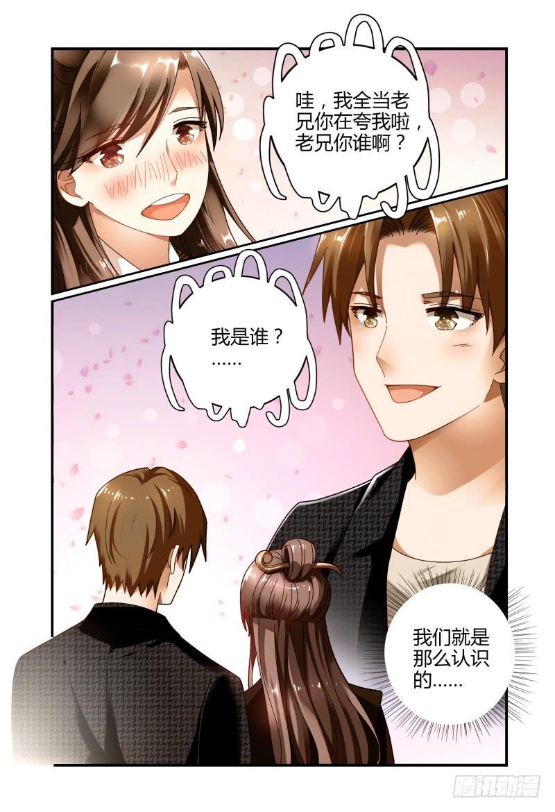 如此不合拍韩漫全集-063过去式无删减无遮挡章节图片 