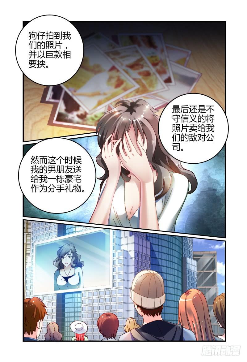如此不合拍韩漫全集-063过去式无删减无遮挡章节图片 