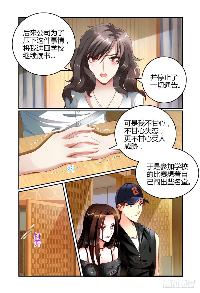 如此不合拍韩漫全集-063过去式无删减无遮挡章节图片 