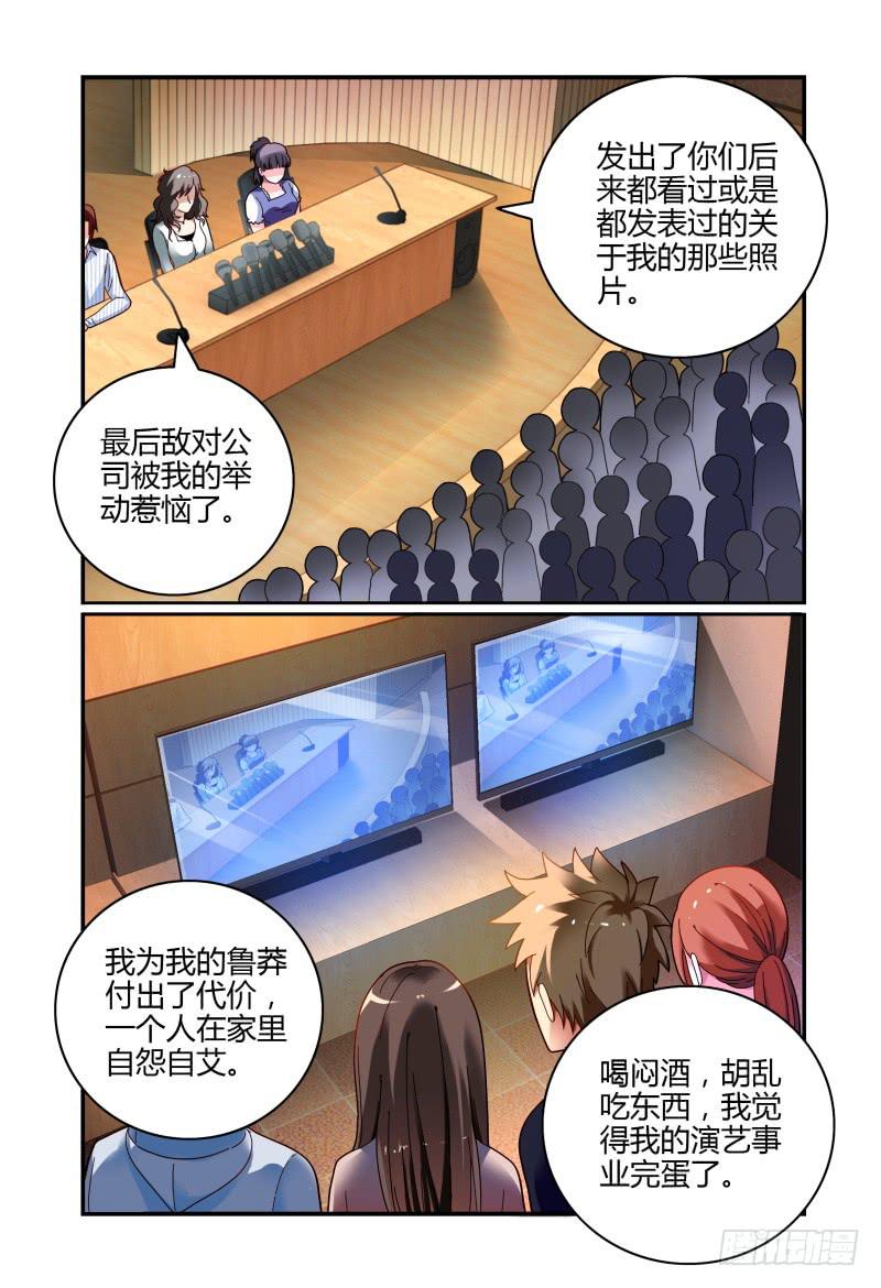 如此不合拍韩漫全集-063过去式无删减无遮挡章节图片 