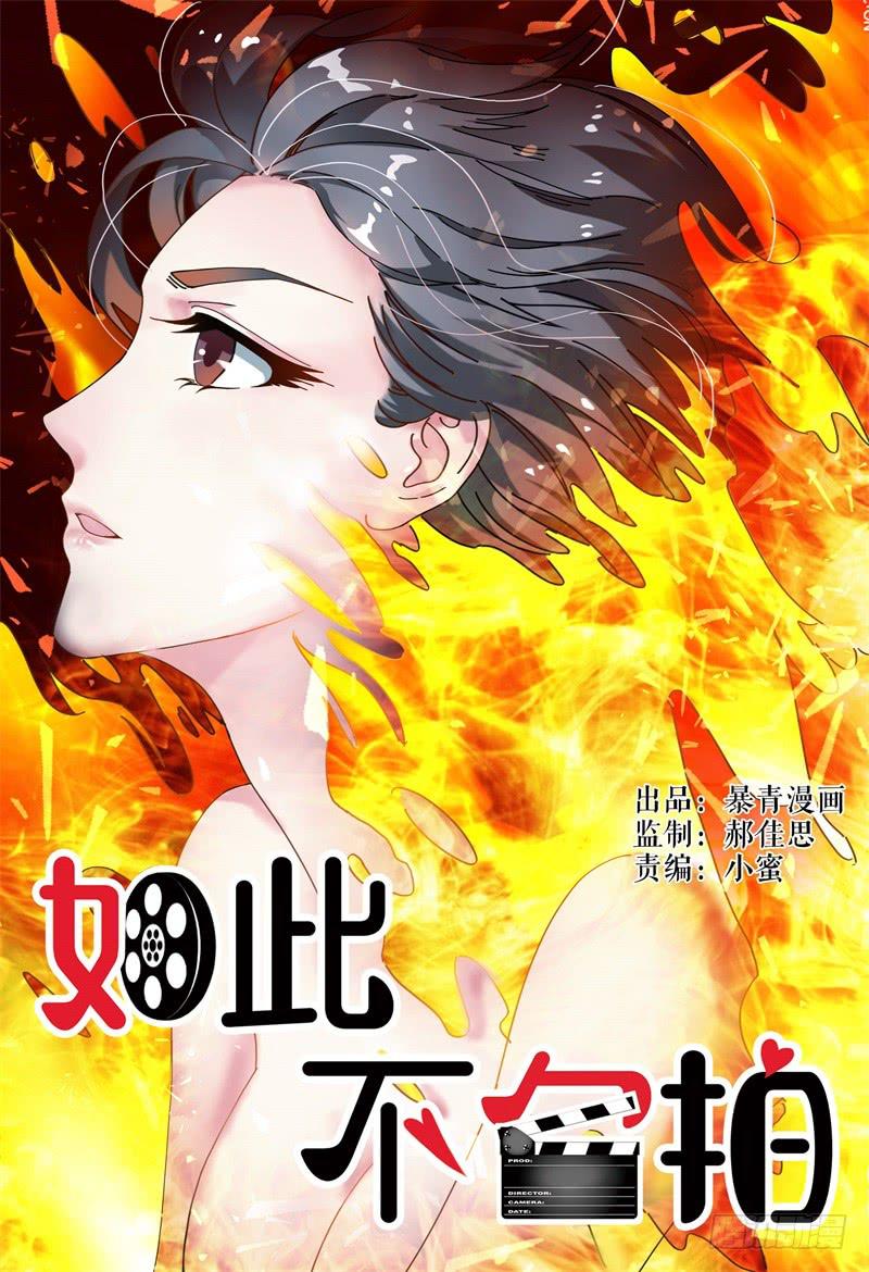 如此不合拍韩漫全集-064翻盘无删减无遮挡章节图片 