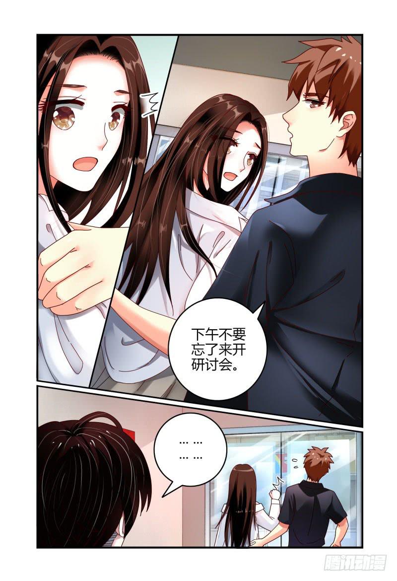 如此不合拍韩漫全集-064翻盘无删减无遮挡章节图片 