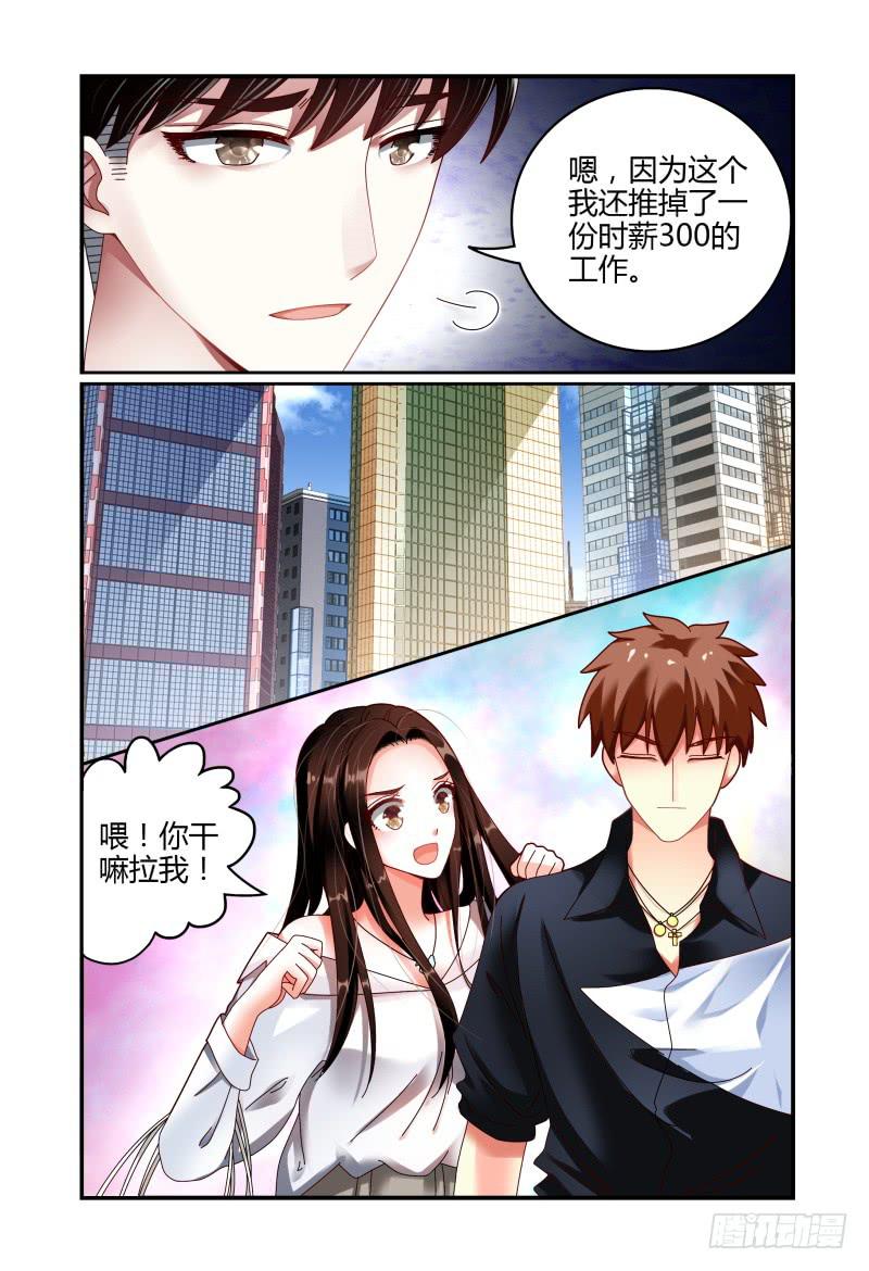 如此不合拍韩漫全集-064翻盘无删减无遮挡章节图片 