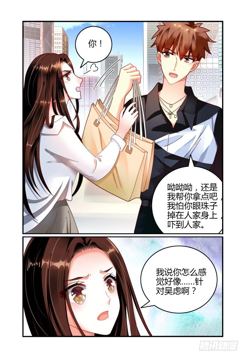 如此不合拍韩漫全集-064翻盘无删减无遮挡章节图片 