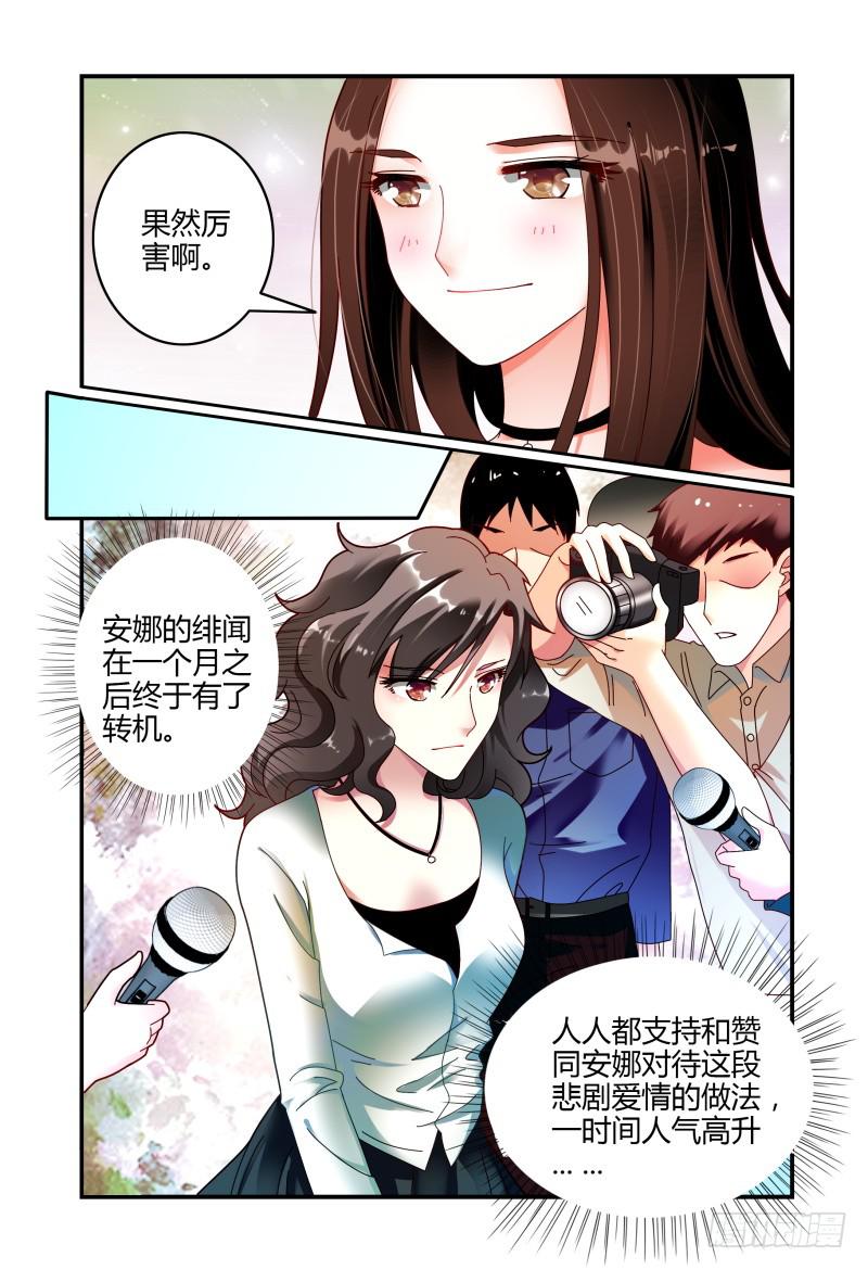 如此不合拍韩漫全集-064翻盘无删减无遮挡章节图片 