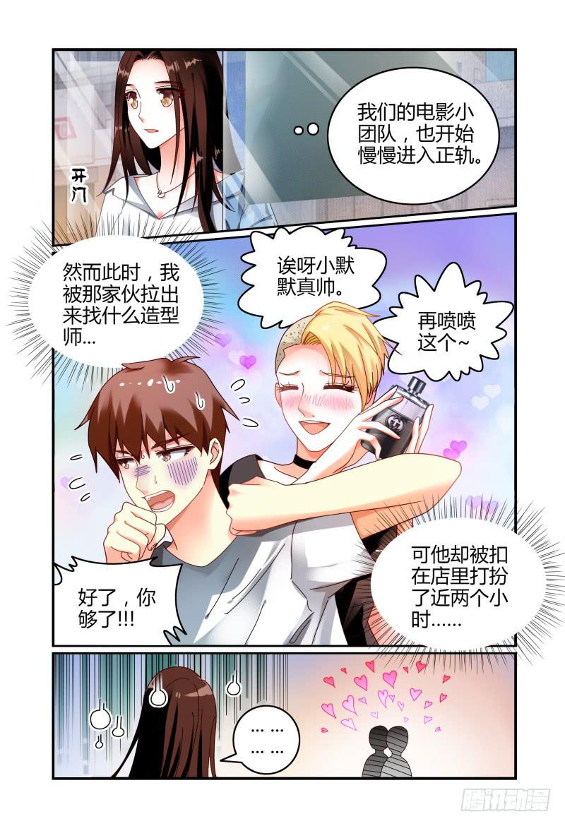 如此不合拍韩漫全集-064翻盘无删减无遮挡章节图片 