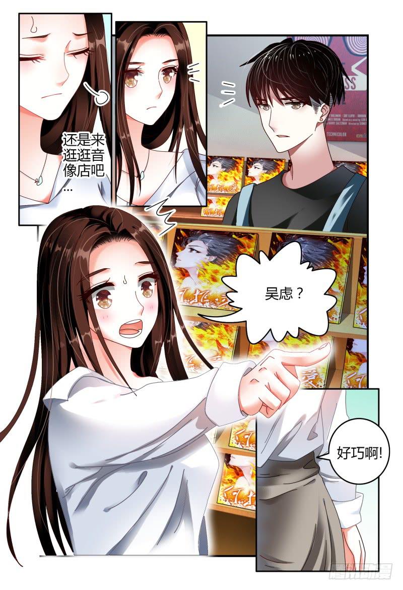 如此不合拍韩漫全集-064翻盘无删减无遮挡章节图片 