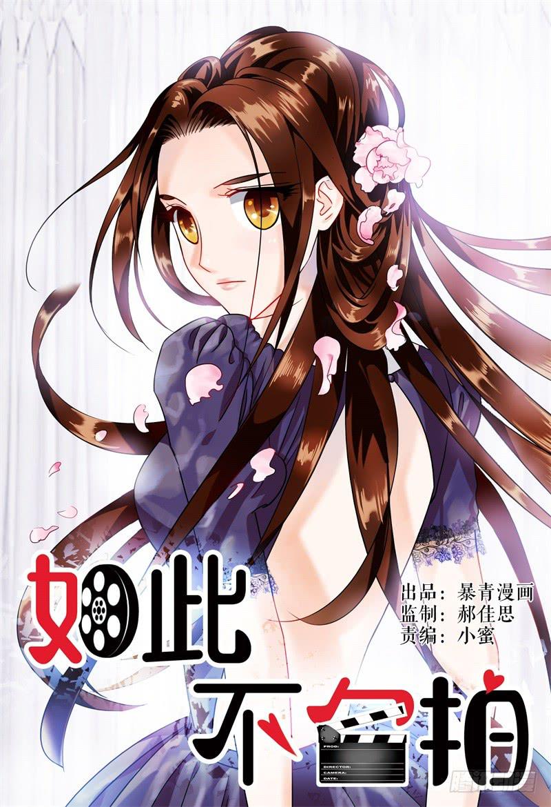 如此不合拍韩漫全集-065会议无删减无遮挡章节图片 