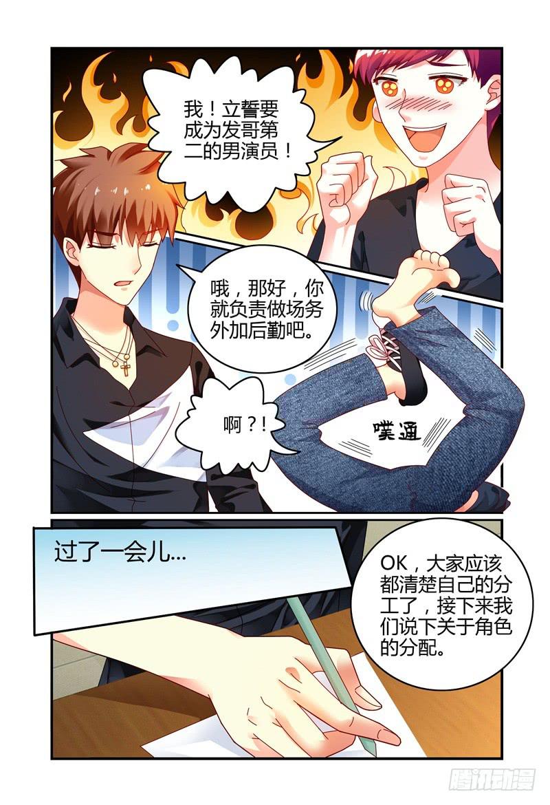 如此不合拍韩漫全集-065会议无删减无遮挡章节图片 