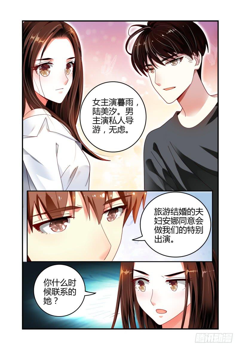 如此不合拍韩漫全集-065会议无删减无遮挡章节图片 