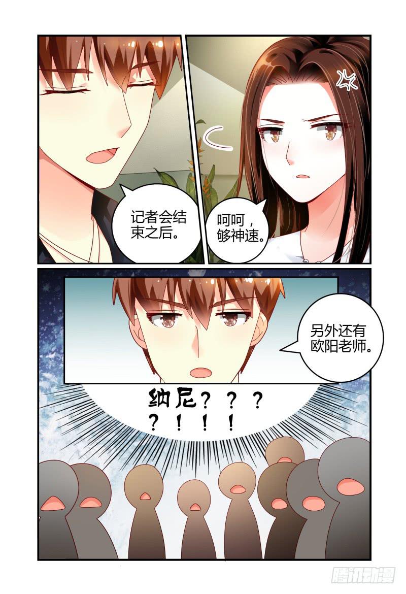如此不合拍韩漫全集-065会议无删减无遮挡章节图片 