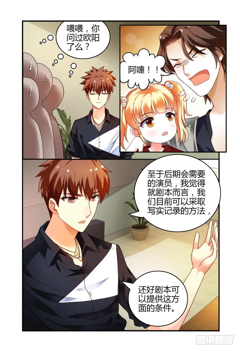如此不合拍韩漫全集-065会议无删减无遮挡章节图片 