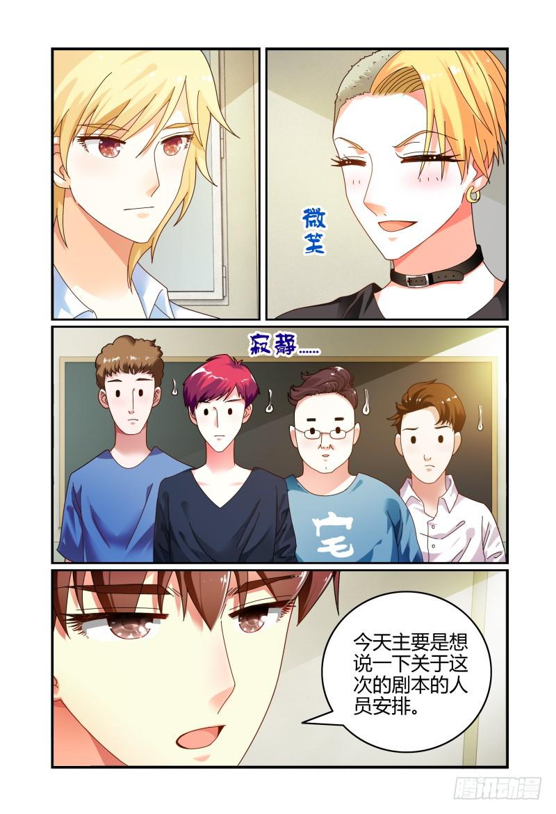 如此不合拍韩漫全集-065会议无删减无遮挡章节图片 