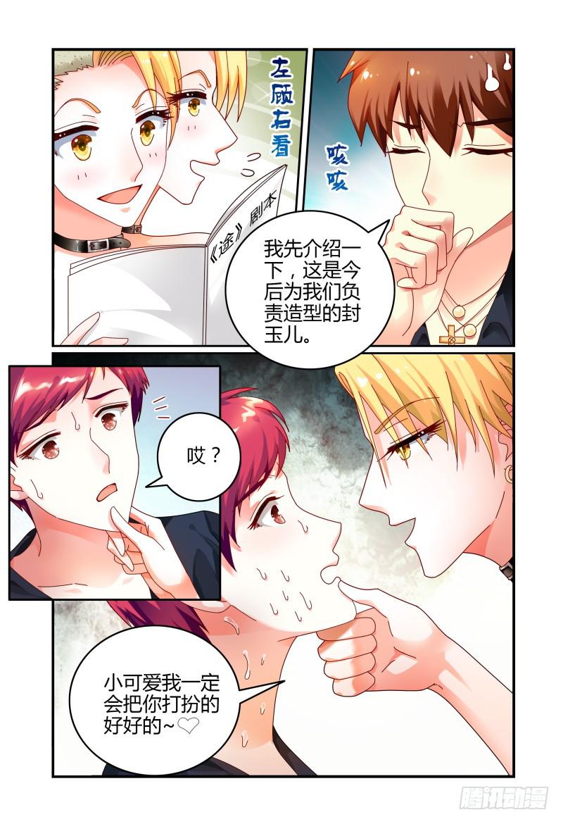 如此不合拍韩漫全集-065会议无删减无遮挡章节图片 