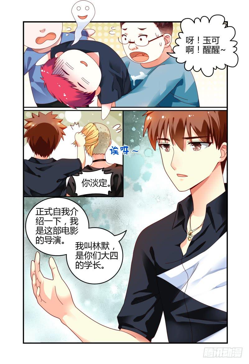 如此不合拍韩漫全集-065会议无删减无遮挡章节图片 